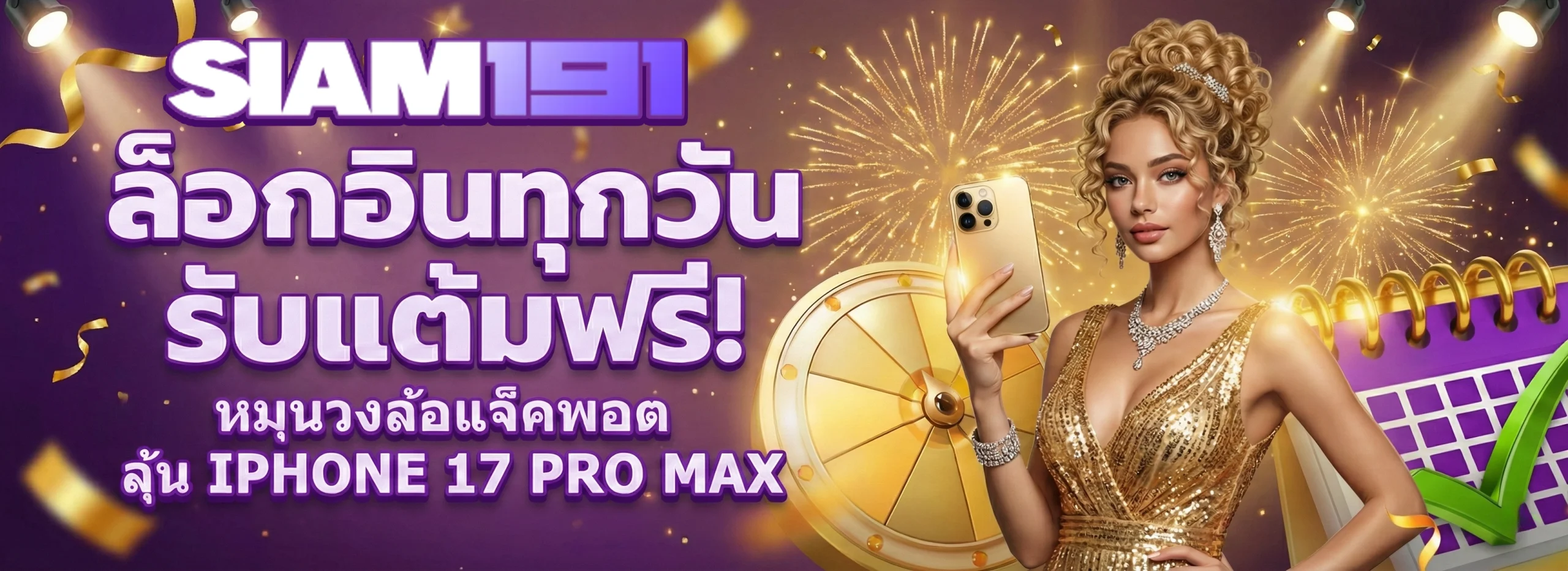 siam191 สล็อต